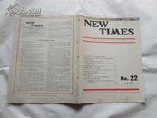 NEW  TIMES  （新时代）1950年22期