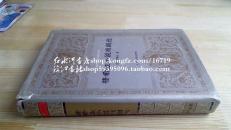 世界文学名著文库：普希金小说戏剧选（银灰色布面精装带护封）