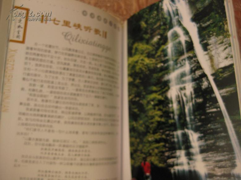 行走水云间（摄影日记）