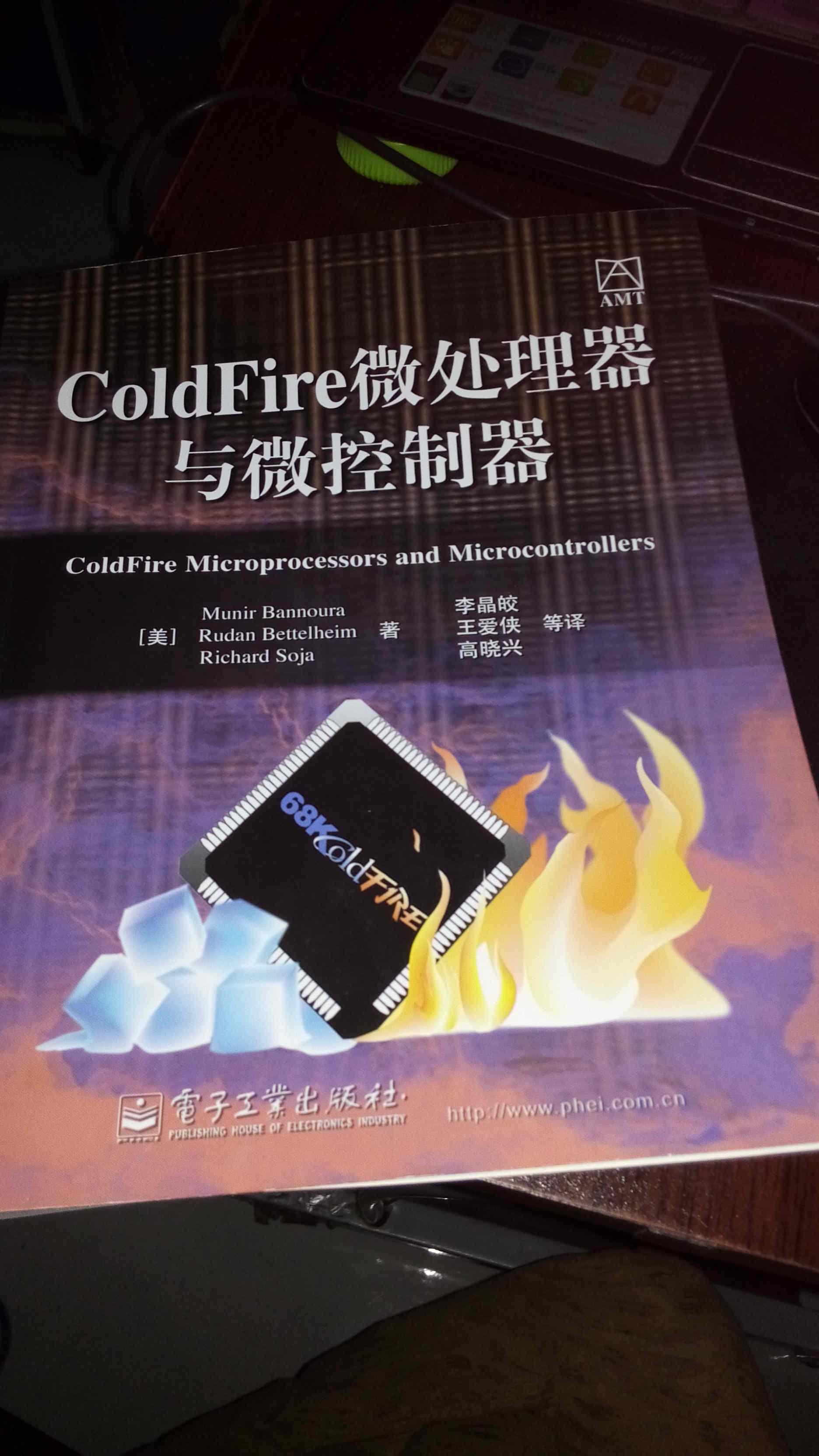 ColdFire微处理器与微控制器