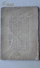 《吴秋农画册》8开道林纸线装，1925年中国书店珂罗版一版一印