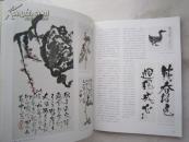 石鲁画集50页《画廊》新二期：石鲁纪念专辑、黄慎山水花鸟人物册页、张善子等、大16开书画集