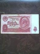1961年列宁10元