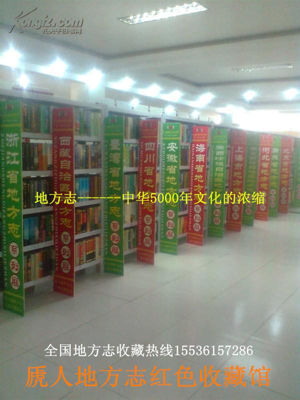 廣西壯族自治區(qū)地方志系列叢書------------南寧市系列--------------【隆安縣志】----------虒人珍藏