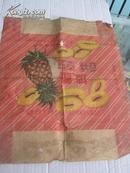 50年代 青岛 菠萝 饼干包装纸 尺寸为34*28cm