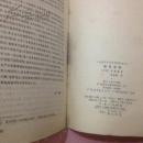 C3 磨坊血案（获诺贝尔文学奖作家丛书） 老版 1991年1版1印