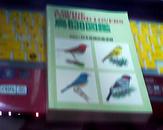 鳥630図鑑（日本原版彩圖、昭和63年发行）品如图【日文原版