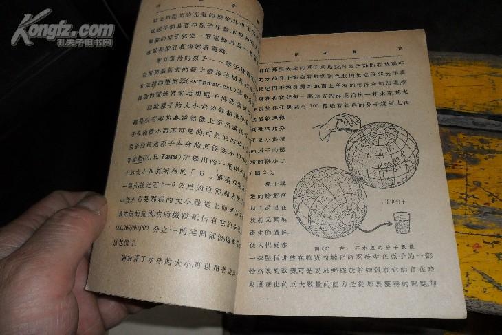 大众科学丛书  原子能【插图本】1561