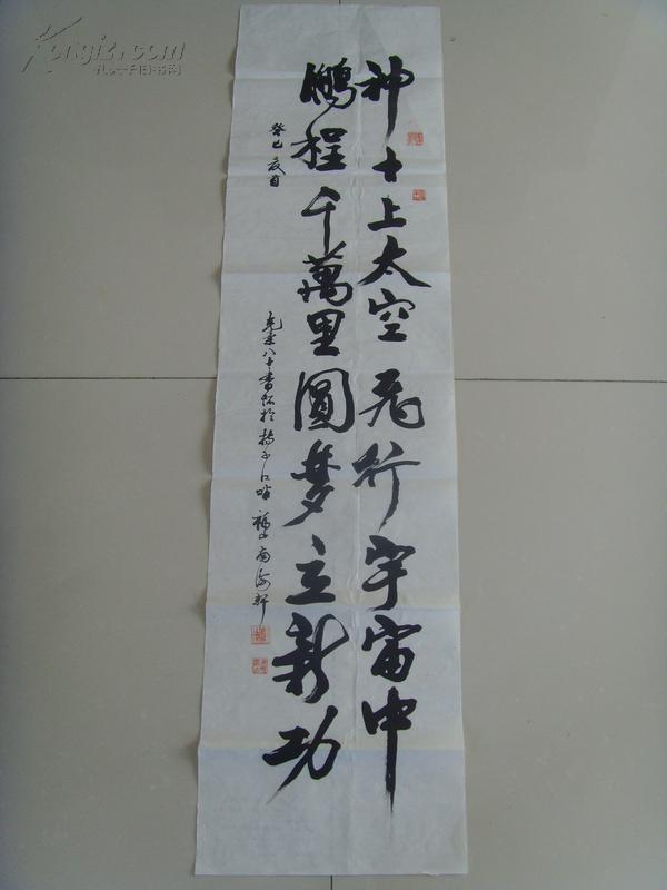 张克球（克柔） ：书法：神十上太空（张克球  原名张克柔 男，1934年4月13日生。现为苏州市税务系统老年书画研究会、国家税务总局老年书画研究会会员、常熟市书法家协会会员。作品曾在常熟市税务系统书法比赛获二等奖和优秀奖，获苏州市税务系统老年书画研究会“迎香港回归祖国”书画展展出，并被推为参加上海第七届“文明炎黄杯”全国书法段位国画品位大赛。）（带简介）