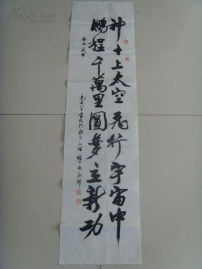 张克球（克柔） ：书法：神十上太空（张克球  原名张克柔 男，1934年4月13日生。现为苏州市税务系统老年书画研究会、国家税务总局老年书画研究会会员、常熟市书法家协会会员。作品曾在常熟市税务系统书法比赛获二等奖和优秀奖，获苏州市税务系统老年书画研究会“迎香港回归祖国”书画展展出，并被推为参加上海第七届“文明炎黄杯”全国书法段位国画品位大赛。）（带简介）