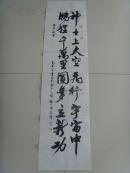 张克球（克柔） ：书法：神十上太空（张克球  原名张克柔 男，1934年4月13日生。现为苏州市税务系统老年书画研究会、国家税务总局老年书画研究会会员、常熟市书法家协会会员。作品曾在常熟市税务系统书法比赛获二等奖和优秀奖，获苏州市税务系统老年书画研究会“迎香港回归祖国”书画展展出，并被推为参加上海第七届“文明炎黄杯”全国书法段位国画品位大赛。）（带简介）