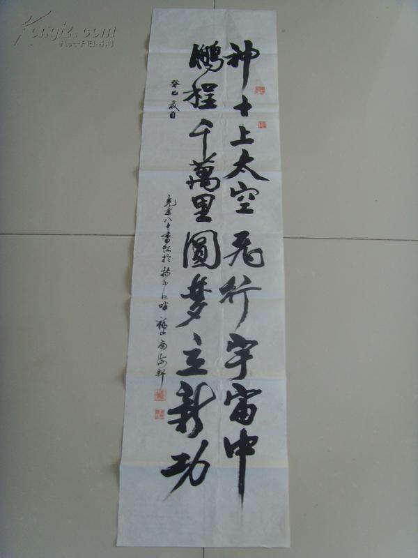 张克球（克柔） ：书法：神十上太空（张克球  原名张克柔 男，1934年4月13日生。现为苏州市税务系统老年书画研究会、国家税务总局老年书画研究会会员、常熟市书法家协会会员。作品曾在常熟市税务系统书法比赛获二等奖和优秀奖，获苏州市税务系统老年书画研究会“迎香港回归祖国”书画展展出，并被推为参加上海第七届“文明炎黄杯”全国书法段位国画品位大赛。）（带简介）