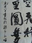 张克球（克柔） ：书法：神十上太空（张克球  原名张克柔 男，1934年4月13日生。现为苏州市税务系统老年书画研究会、国家税务总局老年书画研究会会员、常熟市书法家协会会员。作品曾在常熟市税务系统书法比赛获二等奖和优秀奖，获苏州市税务系统老年书画研究会“迎香港回归祖国”书画展展出，并被推为参加上海第七届“文明炎黄杯”全国书法段位国画品位大赛。）（带简介）