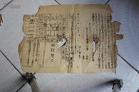 .宜北县城厢乡中心民国学校三十四年度学期学生成绩单//1945年**