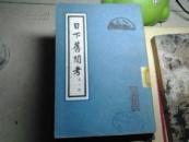 日下旧闻考  1981年初版平装8册全  馆藏 品见图