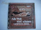 Alle Welt wird schauen Gottes Hell 德文原版插图本,薄铜版纸印刷,12幅全页彩色插图。