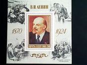 苏联邮票·81年列宁诞生111周年1全新