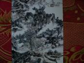 中国书画专集（一）