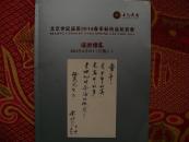 盛唐雅集