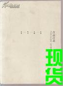 江南江北 当代中青年山水花鸟画名家新作巡回展