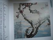 第十一届当代中国花鸟画邀请展作品