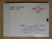 【老版电影书】 新方世玉