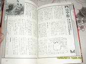 道教の本：不老不死をめざす仙道呪术の世界（9品日文原版92年1刷223页大32开图文本插图精美）27184