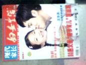 妇女生活下半月 现代家长2010年1