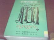 多摩の历史7【八王子市，町田市，秋川市，多摩市，日野市】日文版 馆藏