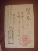 日本（实寄）明信片：蓬莱の犬
