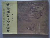 中国古代人物画线描