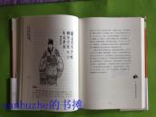 【品好正版无阅读】三国史话（精装插图本）（吕思勉先生是我国现代重要的史学家，与陈垣、陈寅恪、钱穆并称“史学四大家” 本书是吕思勉先生唯一一部通俗性史学著作。精装插图版，性价比极高！）