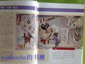 【品好正版无阅读】三国史话（精装插图本）（吕思勉先生是我国现代重要的史学家，与陈垣、陈寅恪、钱穆并称“史学四大家” 本书是吕思勉先生唯一一部通俗性史学著作。精装插图版，性价比极高！）