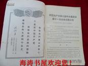 机械工人冷加工（1966年第8、9期合刊，总第141期）