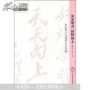 天天学习 好好向上：新形势下党建理论与实践