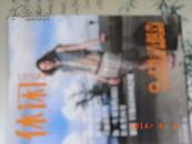 休闲2007.10总第58期（新假期.名湖）