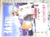 休闲2007.12总第60期