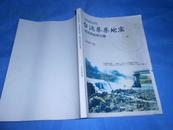 1999年9月台湾集集地震被害调查报告  日文版 【书内有彩色插图及地图】