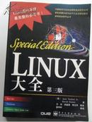 LINUX大全:第三版