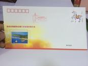 珠海市集邮协会第八次会员代表大会纪念封