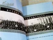 陕甘宁边区第二师范{精装本}