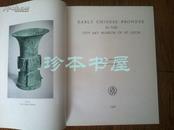 中国青銅器★Early Chinese Bronzes★