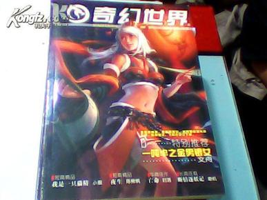 飞奇幻世界 2006 【1-12期】 全年12本