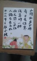 钱小纯画集