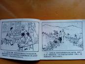 连环画   【  雏鹰初飞   】  1974年一版一印