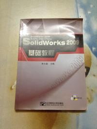 SolidWworks 2009基礎(chǔ)教程