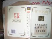 意大利文艺复兴时期的文化、文明论概略（旷世名典、政治卷）