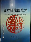 日本蜡烛图技术--古老东方投资术的现代指南