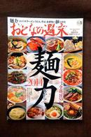 日文原版杂志珍藏本 おとなの週末 2014年5月特集 超级好吃面类信息大全