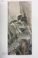 新金陵画派代表人物作品选 傅抱石 钱松嵒 亚明 宋文治 魏紫熙